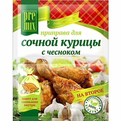Приправа для сочной курицы с чесноком, Premix, 30 шт. по 30 г.
