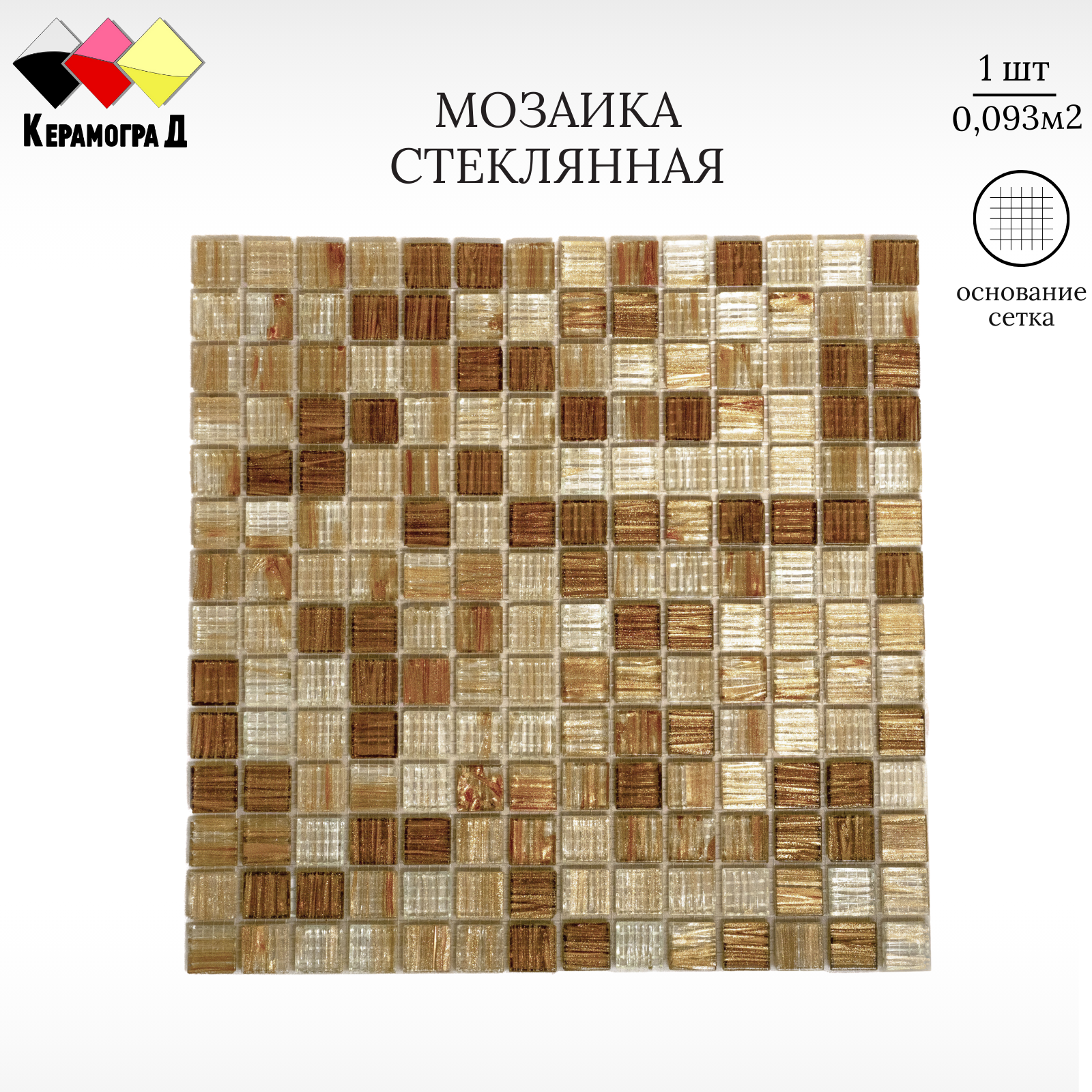 Мозаика стеклянная Керамоград JS14 305х305см 10 сеток