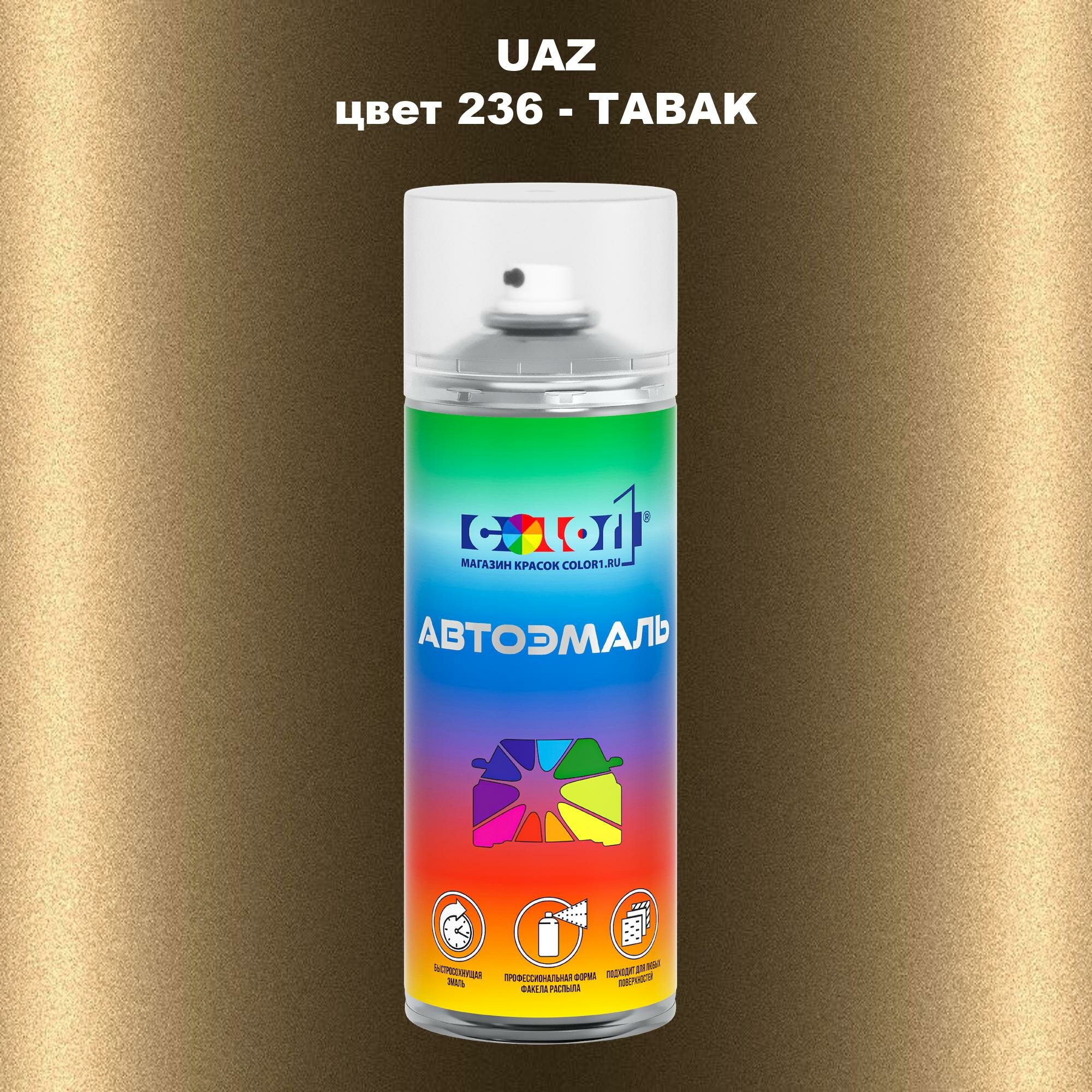 Аэрозольная краска COLOR1 для UAZ, цвет 236 - TABAK