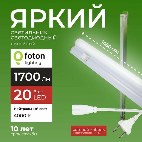 Foton Lighting