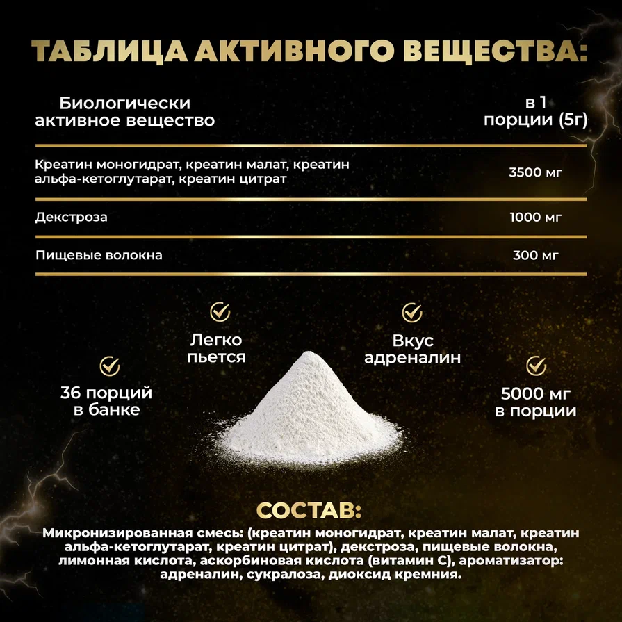 Креатин Моногидрат 100% aTech Nutrition, адреналин, 180гр