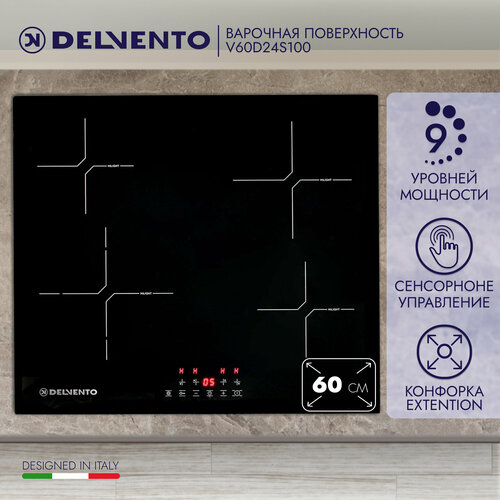 Варочная панель электрическая DELVENTO V60D24S100 60см черный 9 уровней мощности стеклокерамика защита от детей 3 года гарантии 1799000₽
