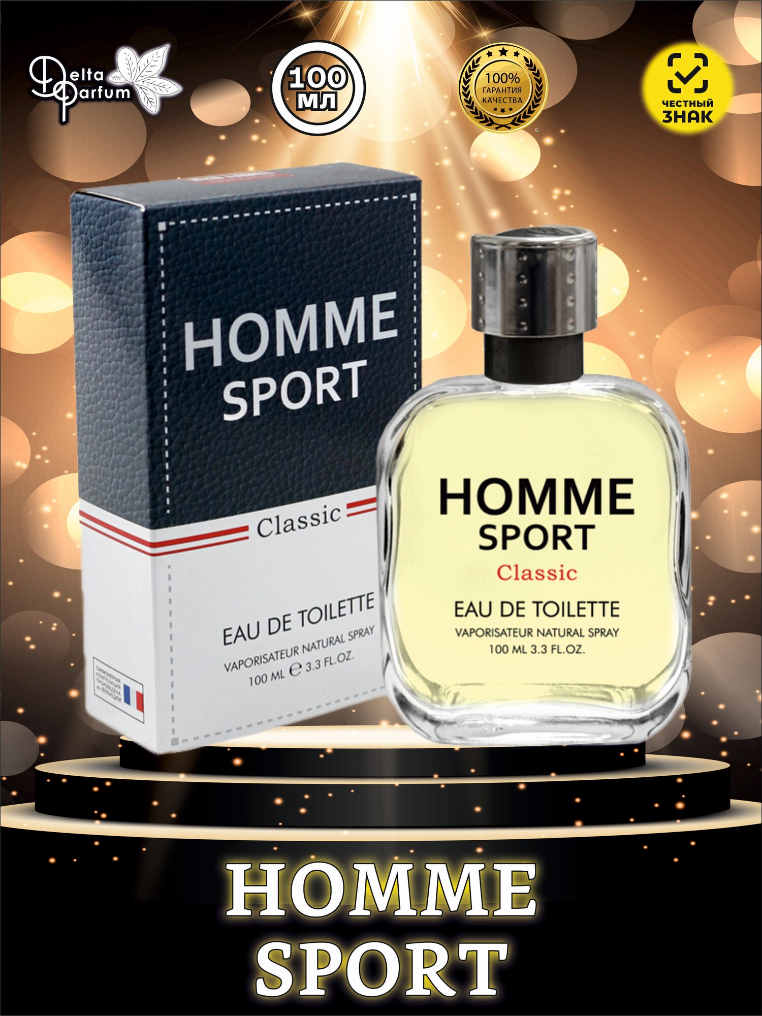 Delta parfum Туалетная вода мужская Homme Sport Classic, 100мл