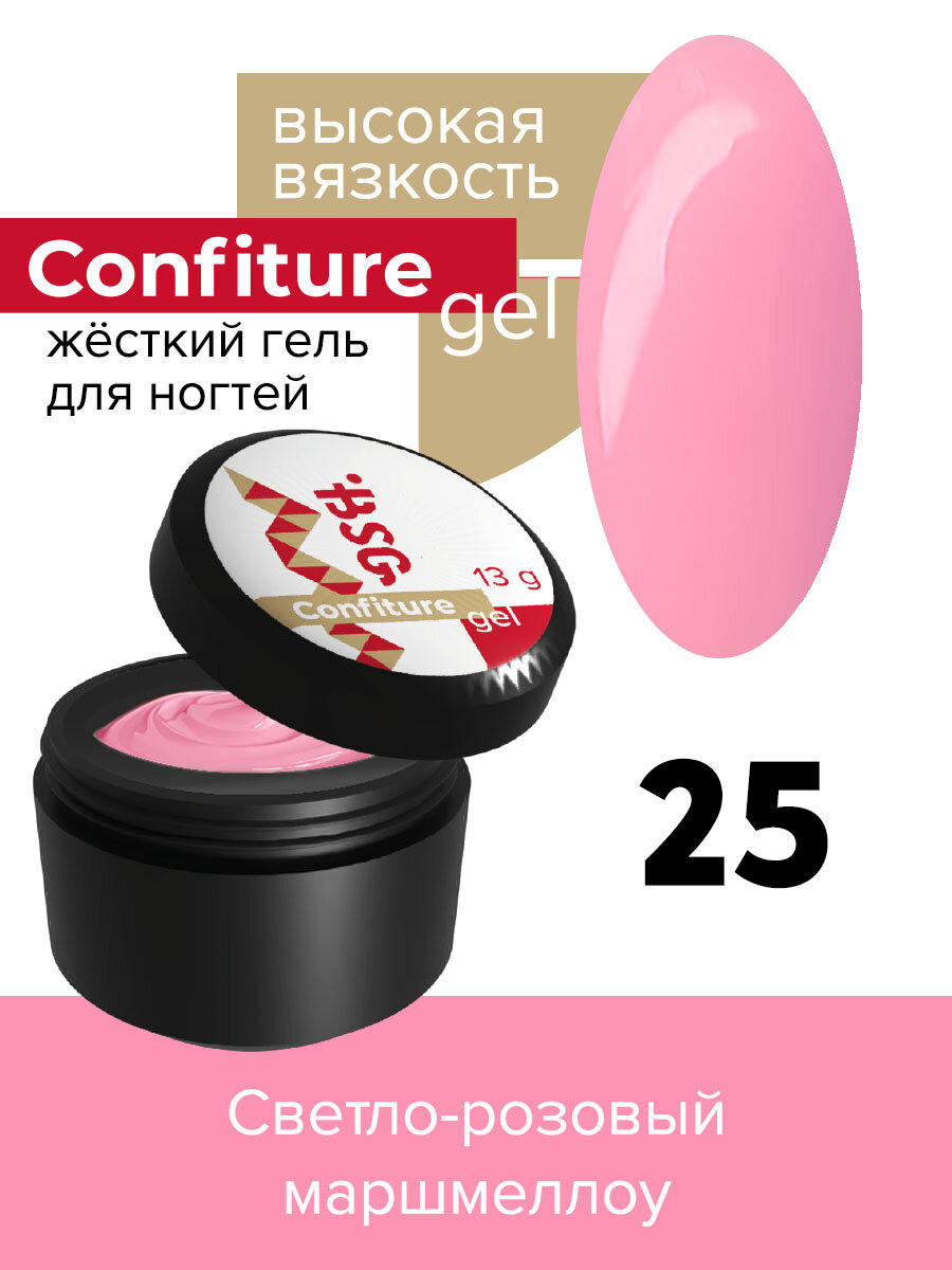 BSG Жёсткий гель для наращивания Confiture №25 высокая вязкость - Светло-розовый маршмеллоу (13 г)