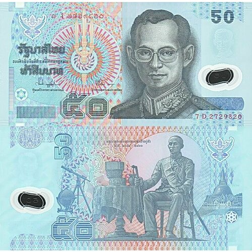 Таиланд 50 бат 1997 UNC