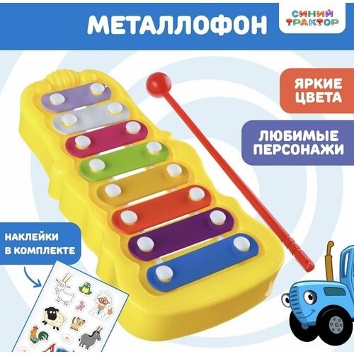 Металлофон фигурный Синий трактор