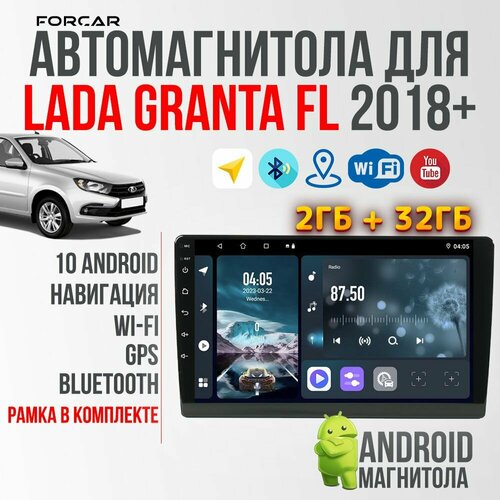 Автомагнитола Android 2Gb+32Gb Lada Granta FL 2018 - 2022 / 9 дюймов / GPS / Bluetooth / Wi-Fi / FM-радио / Сенсорные кнопки / Лада Гранта ФЛ / Магнитола для авто / ШГУ