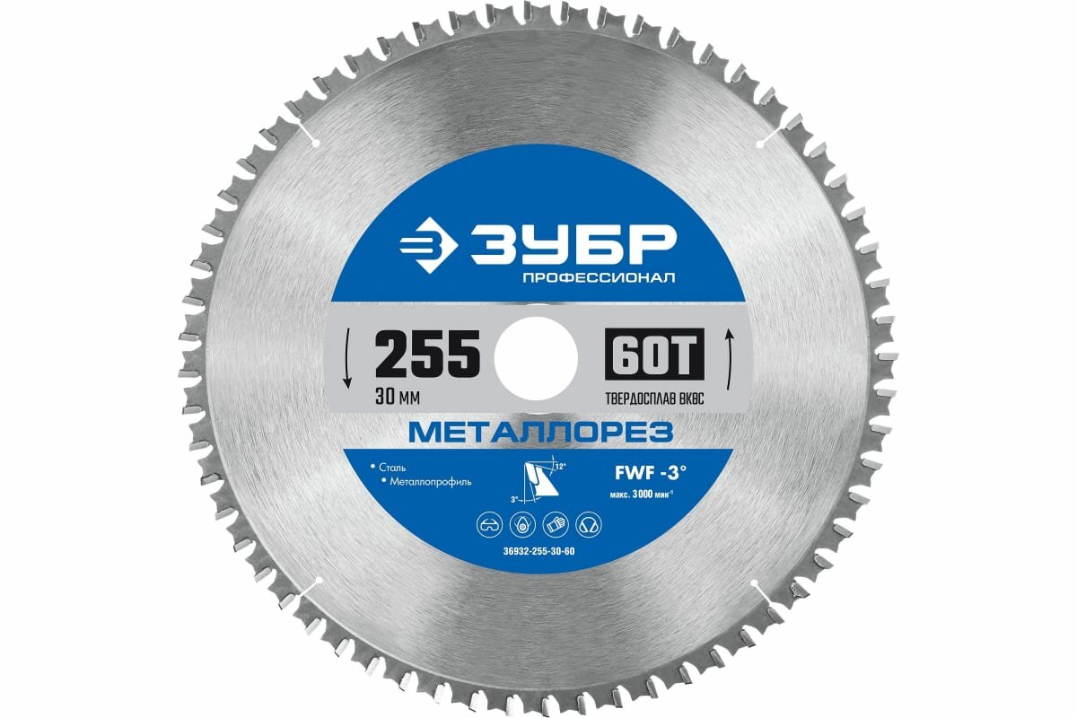 ЗУБР Металлорез, 255 х 30 мм, 60Т, пильный диск по металлу и металлопрофилю, Профессионал (36932-255-30-60)