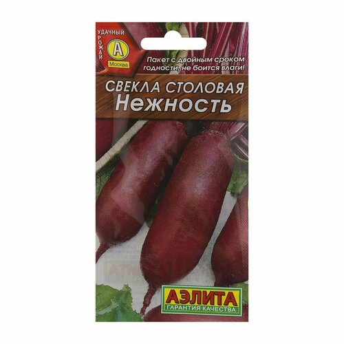 Семена Свеклы Нежность