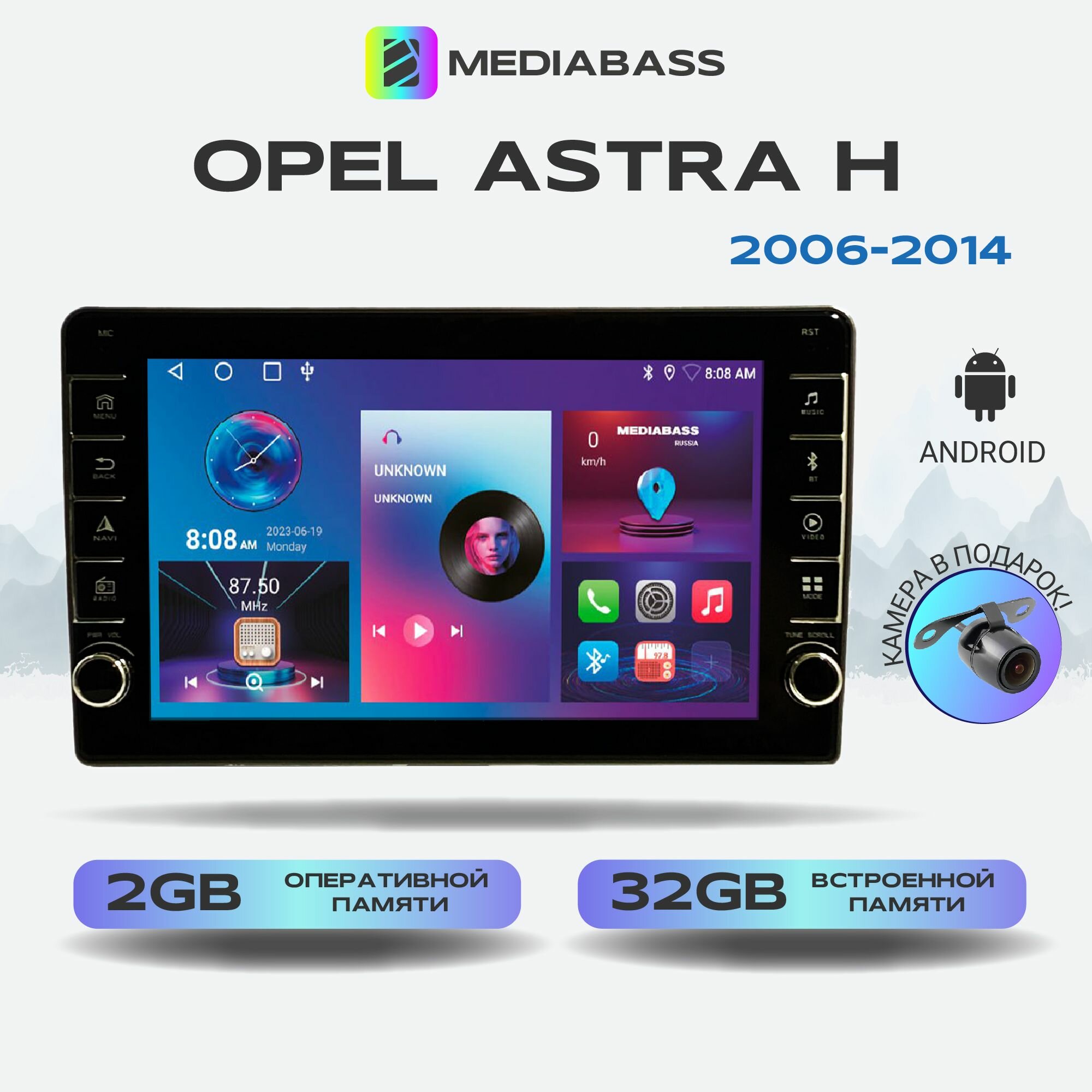 Автомагнитола Mediabass Opel Astra H 3, 3 рест. 2006-2014, Android 12, 2/32ГБ, с крутилками / Опель Астра