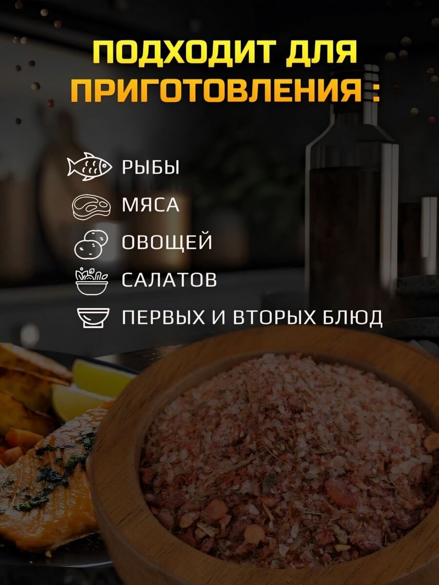 Чесночная соль с кориандром и чили, 200 грамм