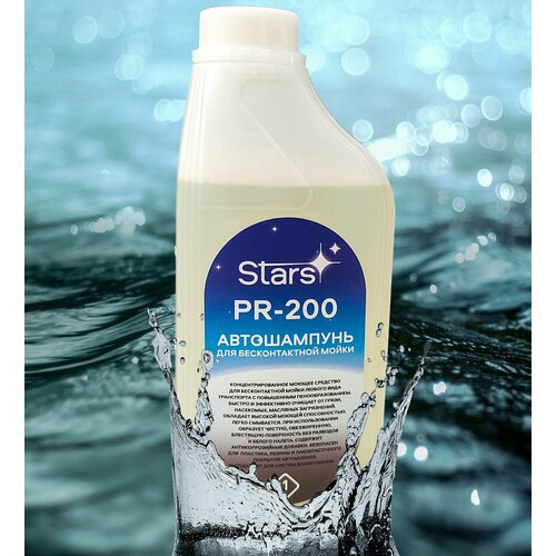 Автошампунь (Концентрат) STARS PR-200, 1 кг