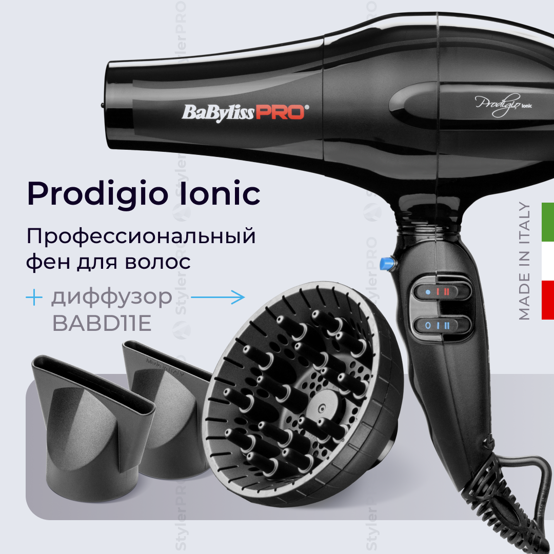 фото Фен BaByliss Pro Prodigio Ionic BAB6730IRE с диффузором BABD11E, профессиональный, с ионизацией, 2300 Вт, удлиненное сопло