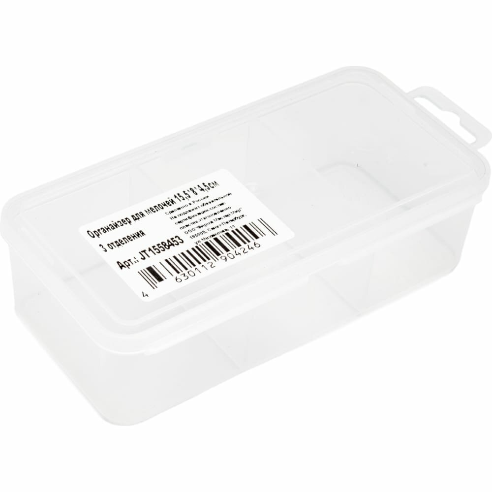 Органайзер для мелочей JETTOOLS JT1558453