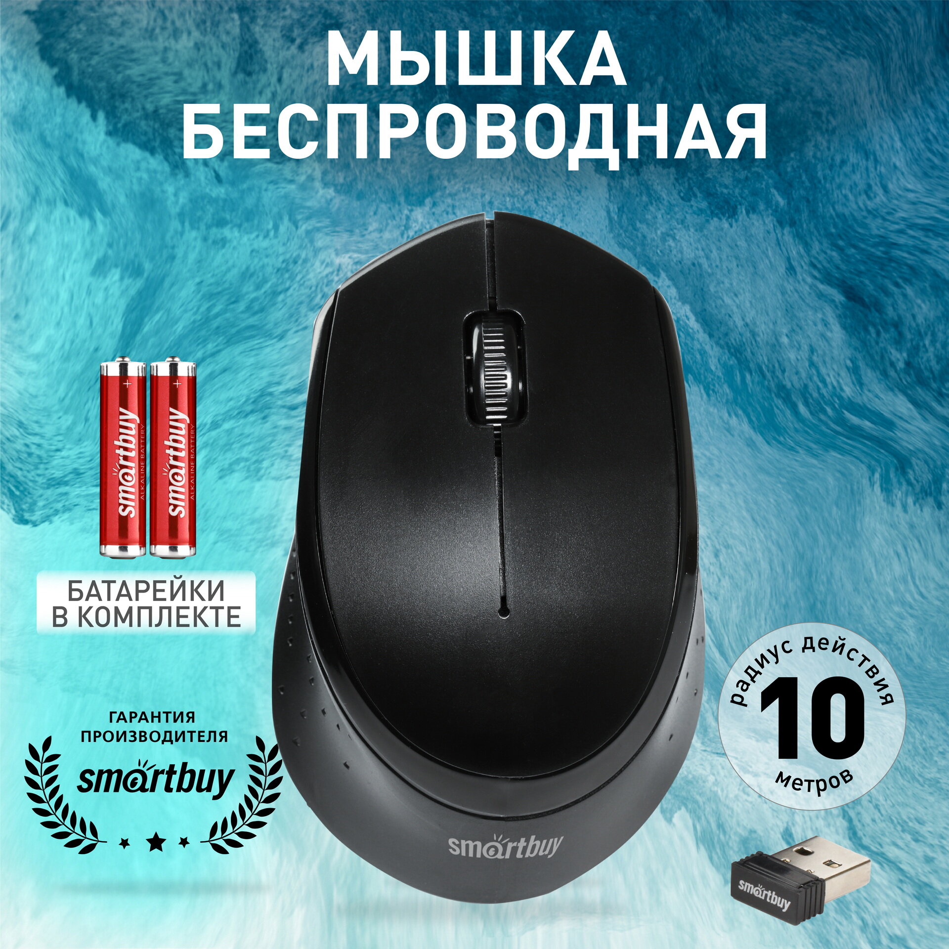 Мышь беспроводная Smartbuy ONE 333AG-K (SBM-333AG-K), черный