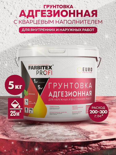 Изображение товара Грунтовка адгезионная для декоративных покрытий с кварцевым наполнителем FARBITEX профи 5 кг