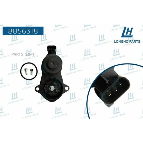 Электропривод стояночного тормоза LONGHO арт 8856318 - 1 шт 13031₽