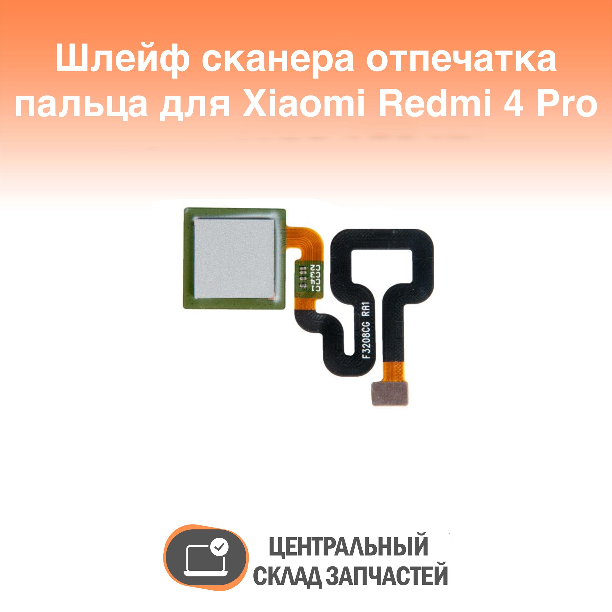 Redmi 4 Pro Шлейф сканера отпечатка пальца для Xiaomi Redmi 4 Pro белый