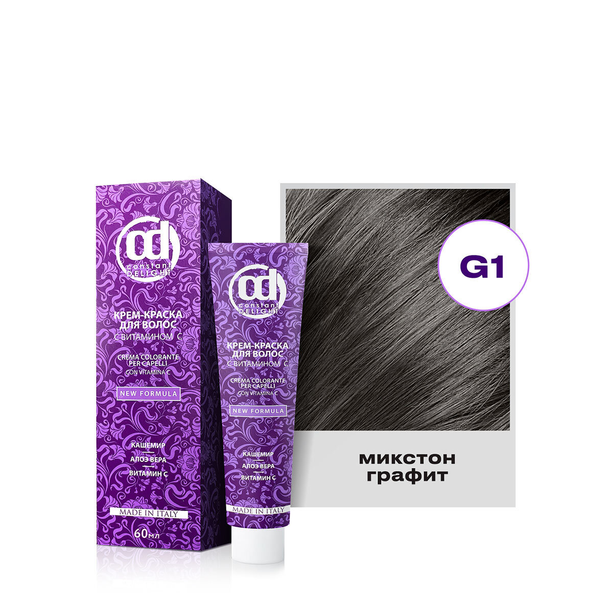 Крем-краска для окрашивания волос CONSTANT DELIGHT G1 микстон графит 60 мл