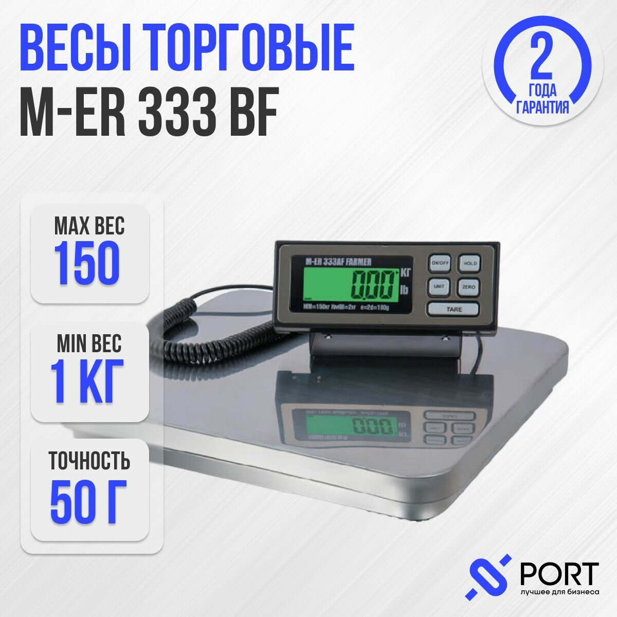 Весы фасовочные напольные M-ER 333 BF-150.50 Farmer RS-232, 150 кг