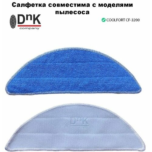 Сменная салфетка для CoolFort CF-3200 214₽