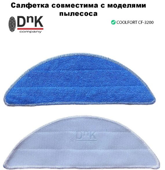 фото Сменная салфетка для CoolFort CF-3200