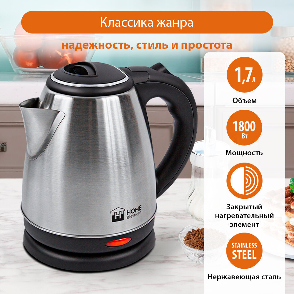 HOME ELEMENT HE-KT188 Bl/pe черный жемчуг чайник металлический