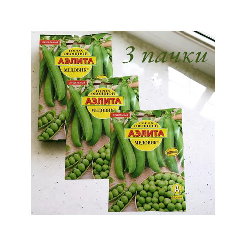 Горох Медовик цв. п 25г, 3 пачки