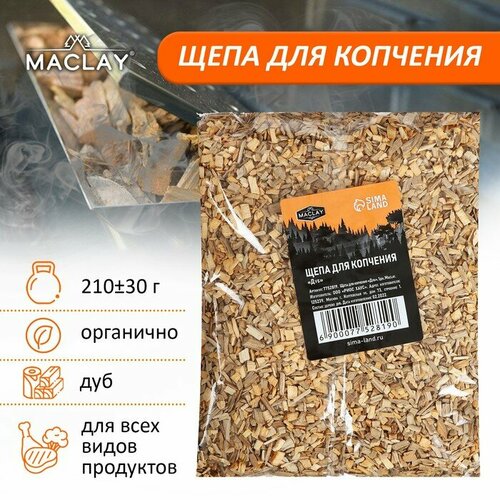 Щепа для копчения Maclay Дуб, 250 г (50037) maclay щепа для копчения ольха 460±30 г maclay