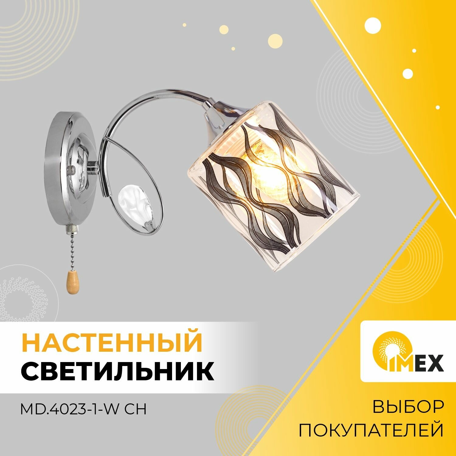 Бра настенное IMEX, MD.4023-1-W CH, хром