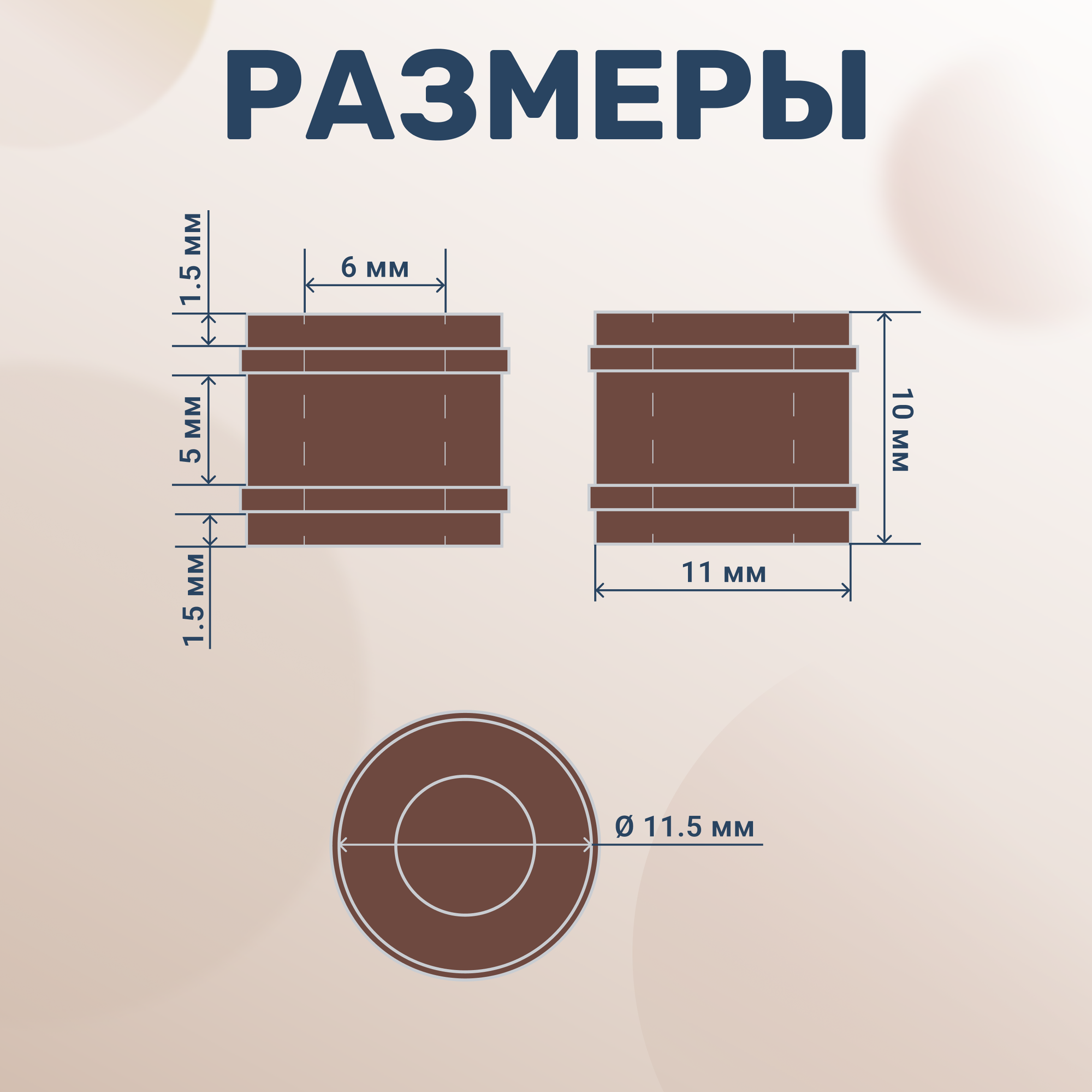 Набор втулок Бочонок 6 мм коричневая 16 штук — купить в интернет ...