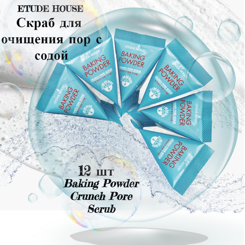 Скраб для очищения пор с содой Baking Powder Crunch Pore Scrub скраб для лица с содой baking powder crunch pore scrub 200 мл