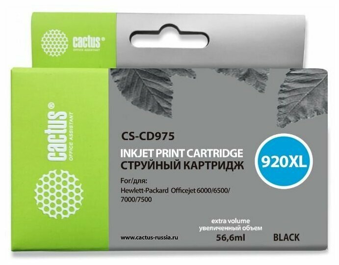 Картридж Cactus CS-CD975 920XL, черный