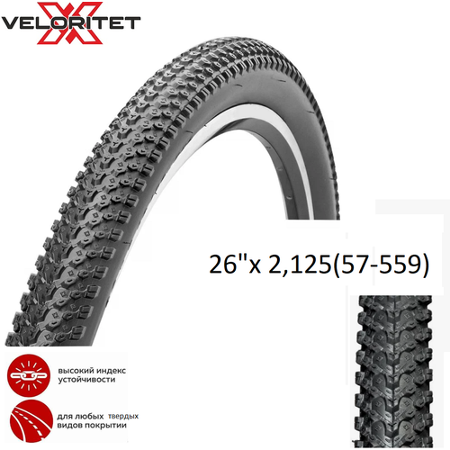 Покрышка для велосипеда Veloritet BL-725 26 x 2.125 черная, грязевой покрышка bl 725 hs 103 003 20x2 125