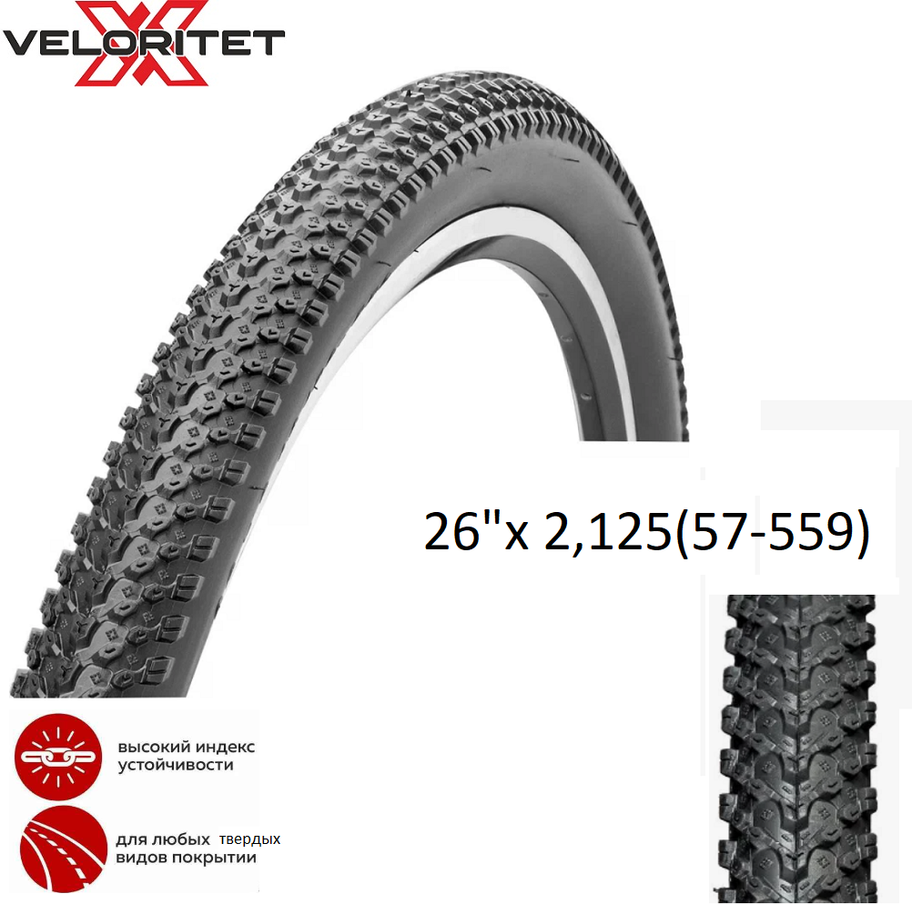Покрышка для велосипеда Veloritet BL-725 26" x 2.125" черная, грязевой