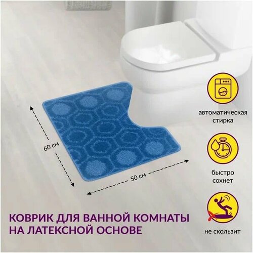 Туалетный коврик шахинтекс актив icapret 002 синий 56 (500х600)