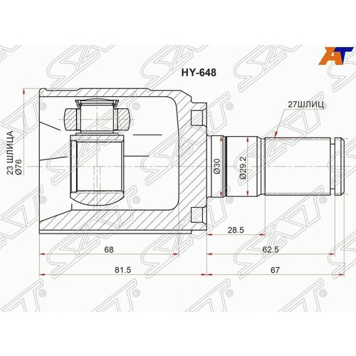 Шрус внутренний HYUNDAI CRETA 1,6 АКПП 15- 2WD