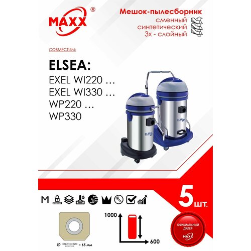 Мешок - пылесборник 5 шт. для пылесоса Elsea Exel - 220, 330 монитор видеодомофона at vd 433c exel белый qm 433c exel