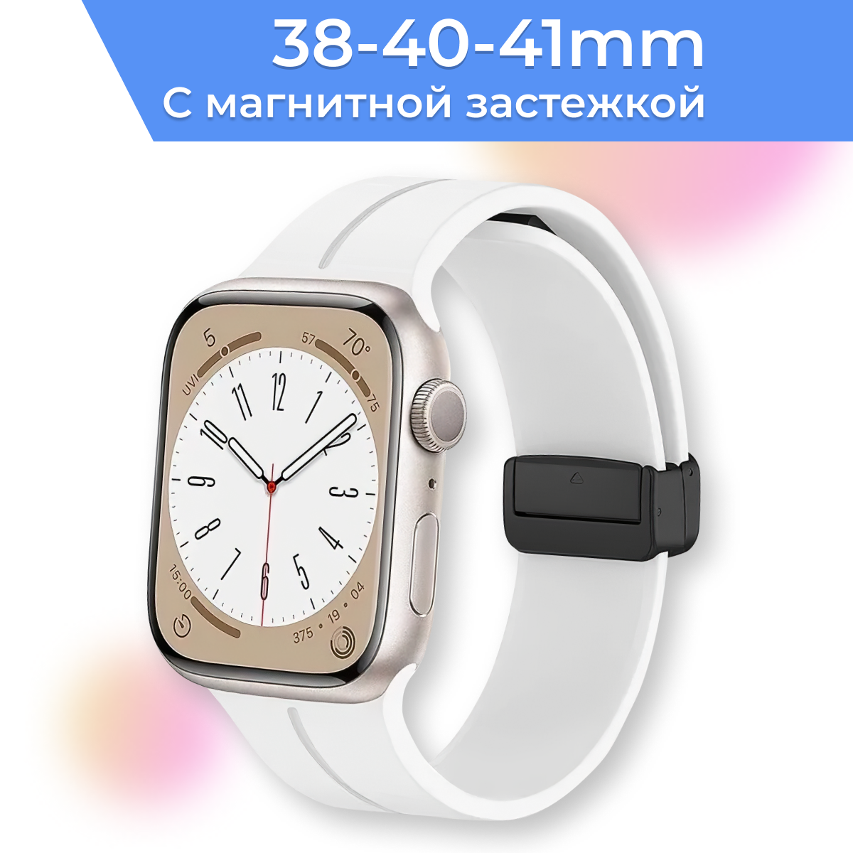 Силиконовый ремешок с магнитной застежкой для умных часов Apple Watch 38-40-41 mm / Сменный браслет для смарт часов Эпл Вотч 1-8 SE серии / Розовый