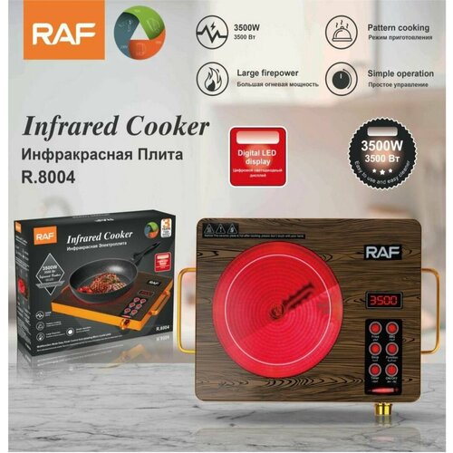 Электроплита инфракрасная 3500W Антипригарная настольная кухонная плита 450000₽