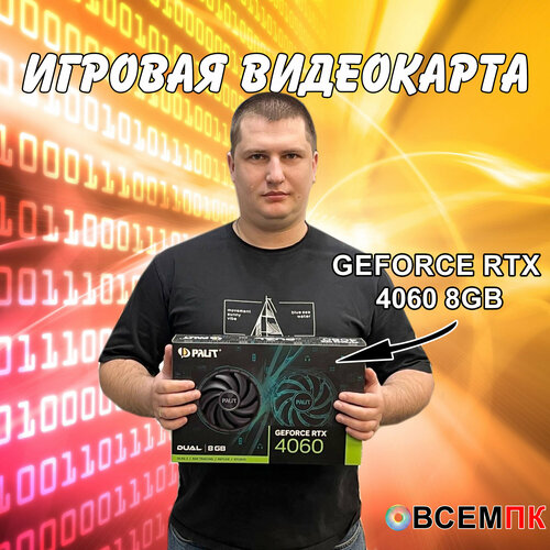 видеокарта palit gtx1660ti 6gb dual ne6166t018j9 1160c Видеокарта Palit GeForce RTX 4060 Dual (NE64060019P1-1070D)