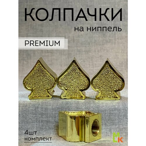 фото Колпачки на ниппель mkauto на авто "пики" комплект 4шт, на стандартный schrader