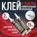 Клей герметик B7000 Pro Locttlf, эластичный многофункциональный b...