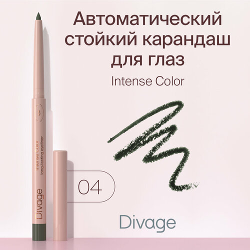 автоматический стойкий карандаш для глаз divage intense color Divage Карандаш для глаз автоматический стойкий Intense Color тон 04 зеленый