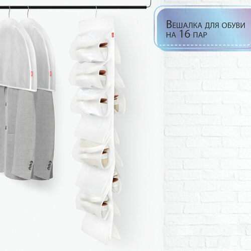 Органайзер для обуви Rayen на 16 пар 2239₽