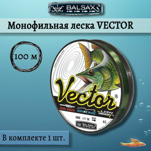 Монофильная леска Balsax Vector 100м 0,22мм 6,15кг, темно-зеленая (1 штука)