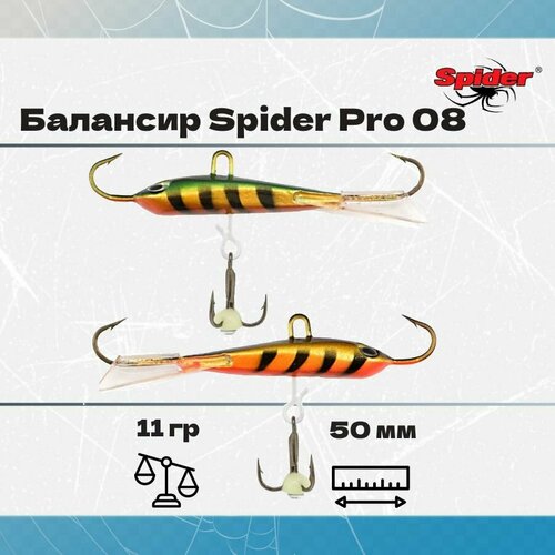 Балансир рыболовный Spider Pro 08 11гр, 50мм, цвет 09/19 балансир рыболовный yaman карасик 11гр 519