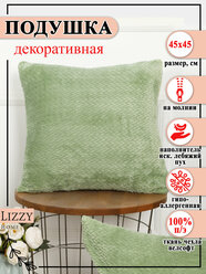 Подушка декоративная Lizzy Home 45х45 велсофт цвет зеленый