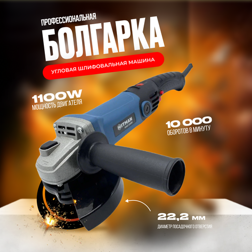 Угловая шлифовальная машина УШМ HAG 1100S HITMAN125мм1100Вт регулировка оборотов 10000 обмин 310000₽