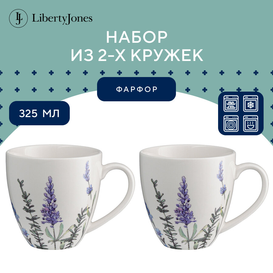 Набор кружек Floral, 325 мл, 2 шт, Liberty Jones, LJ_SB_MU325